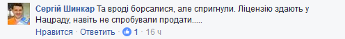 Продать даже не пробовали: в соцсетях обсуждают закрытие украинского телеканала (2)
