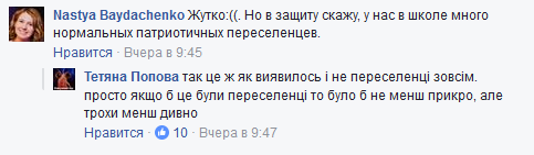 Сепаратистський скандал в одній зі шкіл Києва схвилював соцмережі (8)