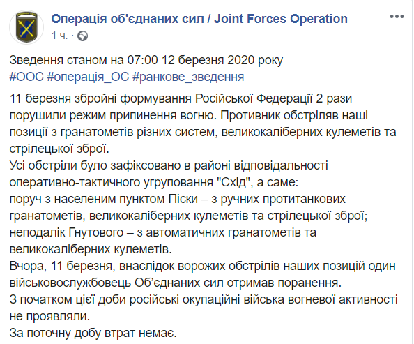Боевики снова пошли в атаку на Донбассе - что происходит (1)