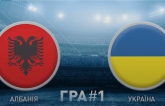 Україна - Албанія: прогноз букмекерів на матч