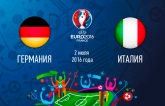 Німеччина - Італія: онлайн трансляція матчу 1/4 фіналу Євро 2016