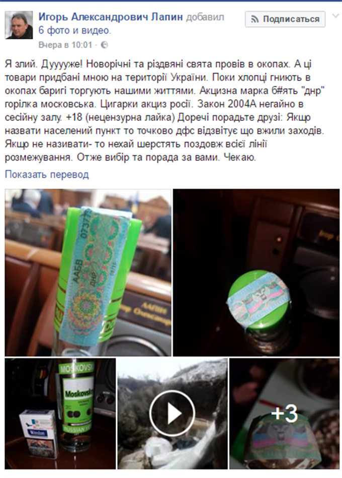 Горілка від бойовиків ДНР у Верховній Раді розбурхала мережу: з'явилися фото (1)